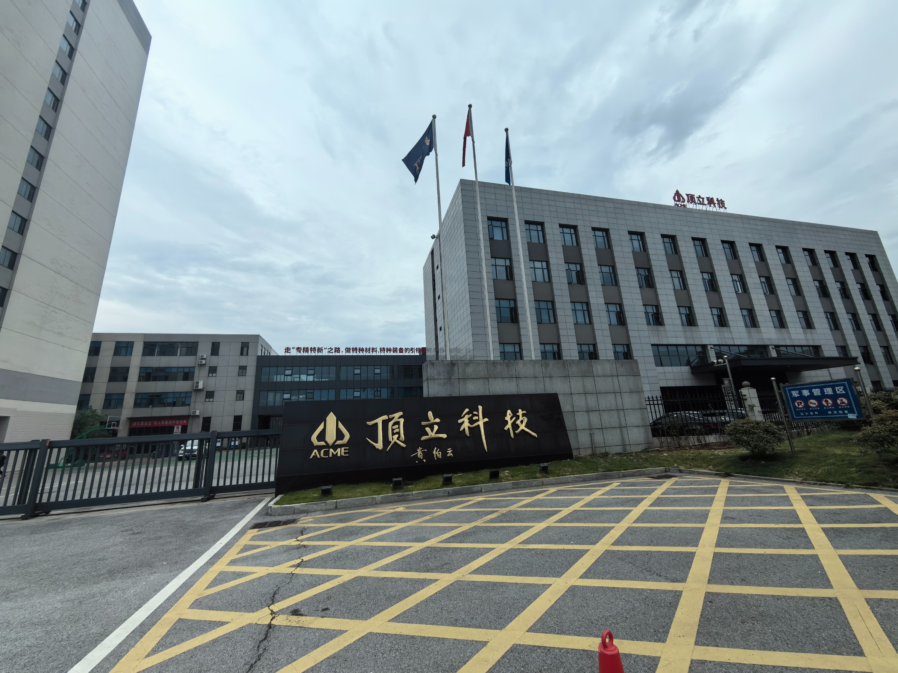 重慶博圣赴頂立科技進(jìn)行熱電偶技術(shù)交流