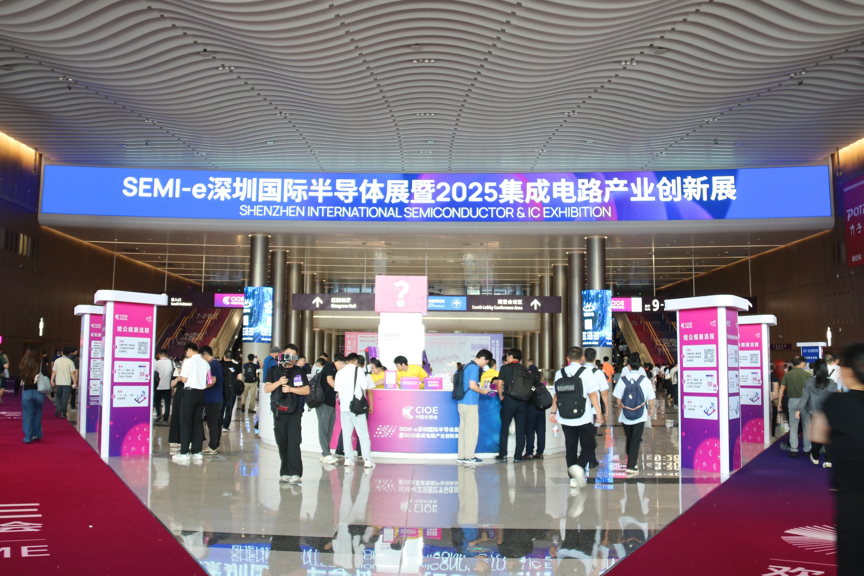 SEMI-e 深圳國(guó)際半導(dǎo)體展暨 2025 集成電路產(chǎn)業(yè)創(chuàng)新展